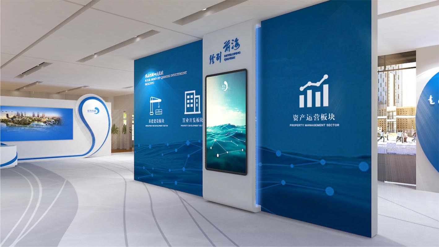 前海投控企業展廳+企業展廳策劃設計+展廳多媒體策劃
