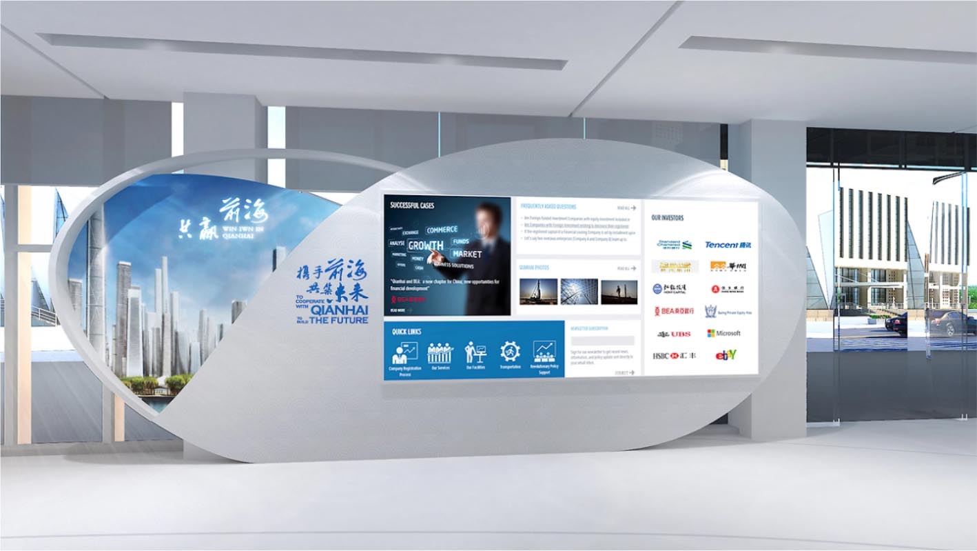 前海投控企業展廳+企業展廳策劃設計+展廳多媒體策劃