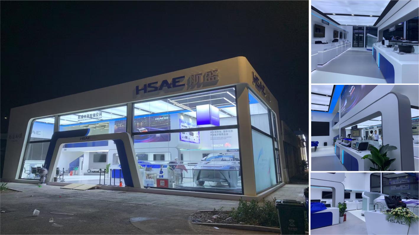 航盛2024北京車展企業主題展館,主題展廳策劃與實施
